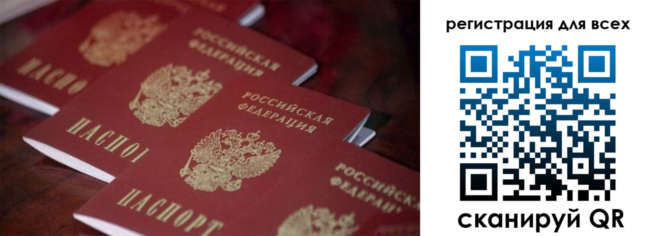 временная регистрация для всех в Далматово