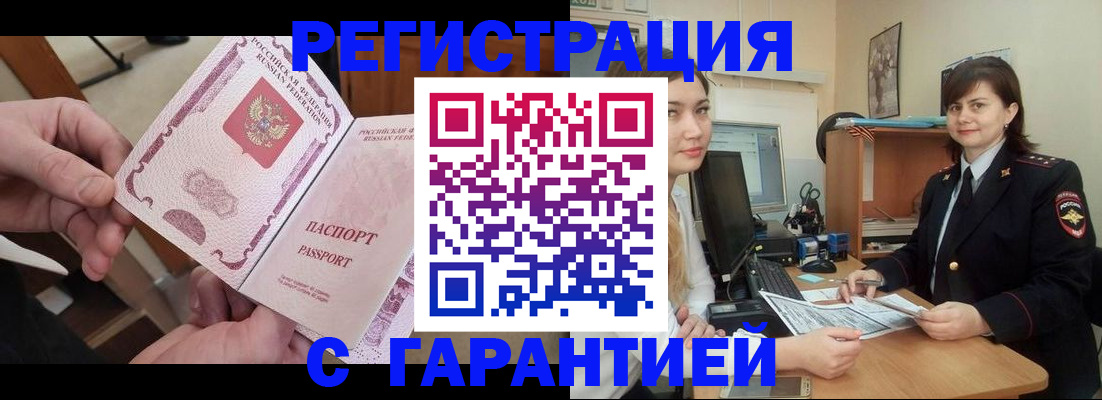 временная регистрация надежно в Далматово