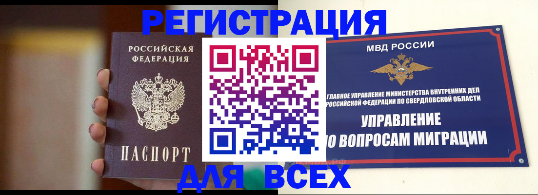 прописка 2025 в Далматово