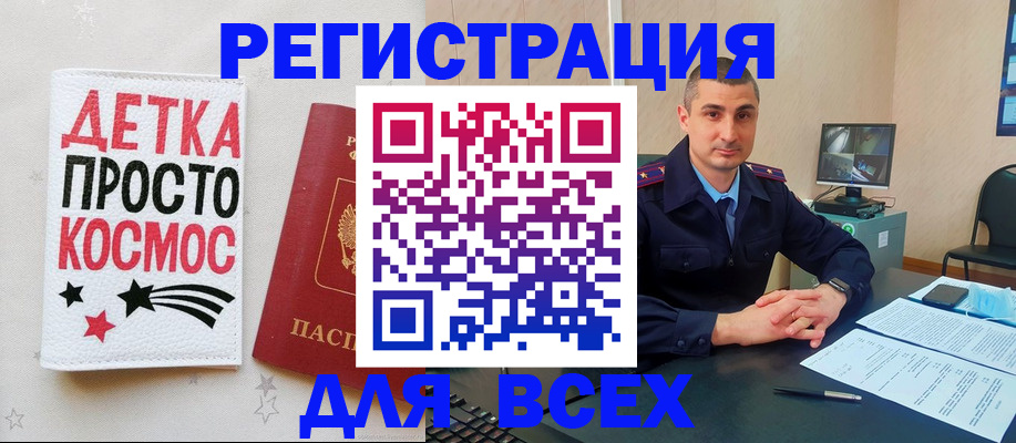 прописка в Далматово