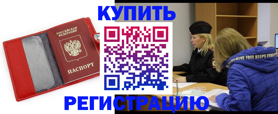 где прописаться в Далматово